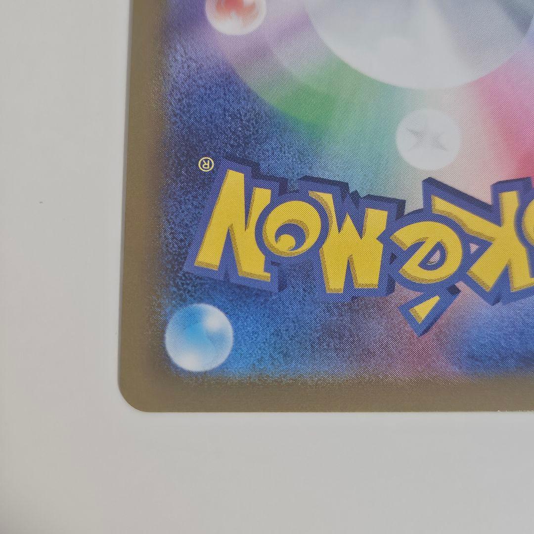 【美品】ポケモンカード シャワーズV SA SR イーブイヒーローズ