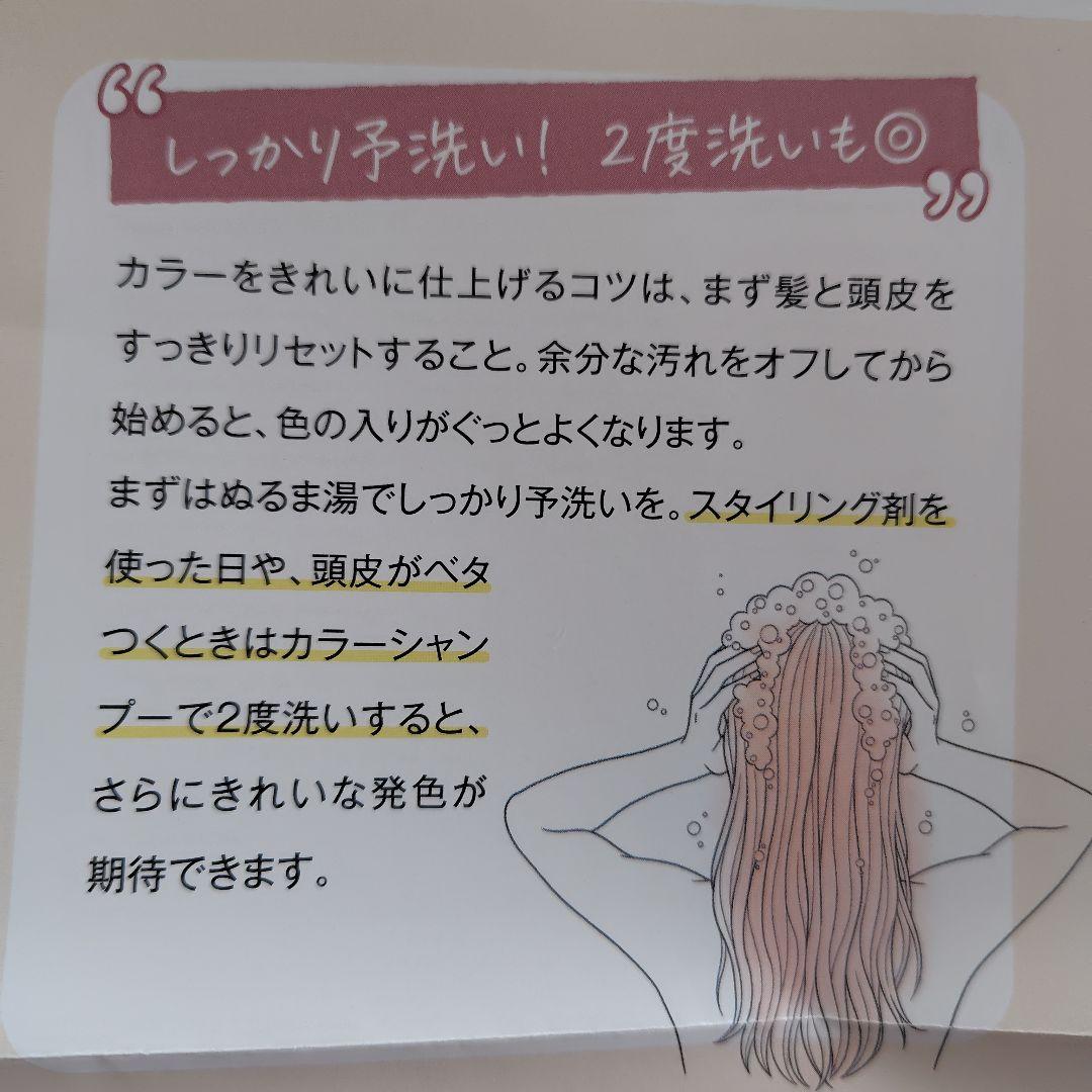 Na.be カラーシャンプー＆アウトバストリートメント セット