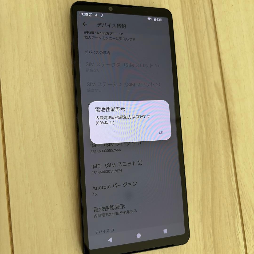 Sony Xperia 10 V SoftBank ブラック 本体