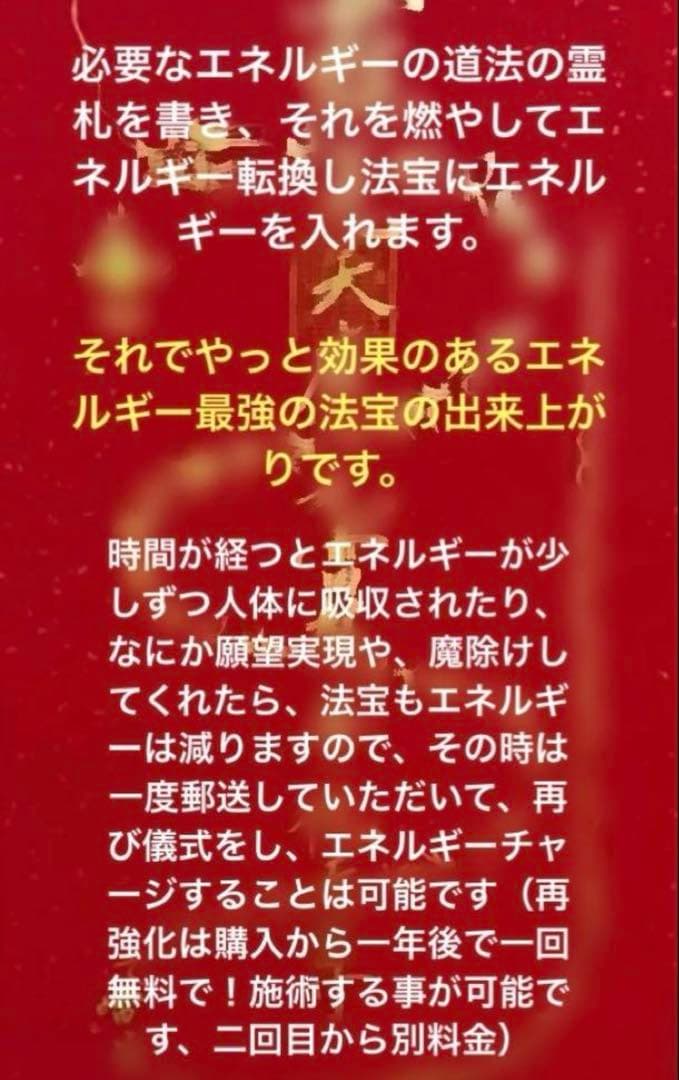 最強神道術式かけ！超直感力で目標達成！ 【超レア希少】デュモルチェライト
