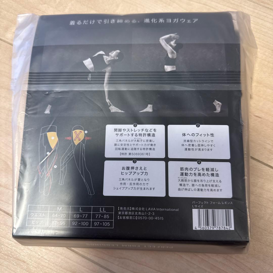ラバ　パーフェクトフォームレギンスLサイズ