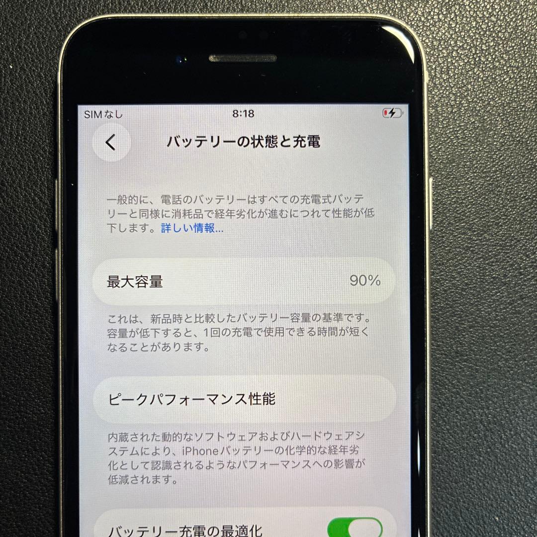 Apple iPhoneSE第3世代 64GB SIMロック解除済み