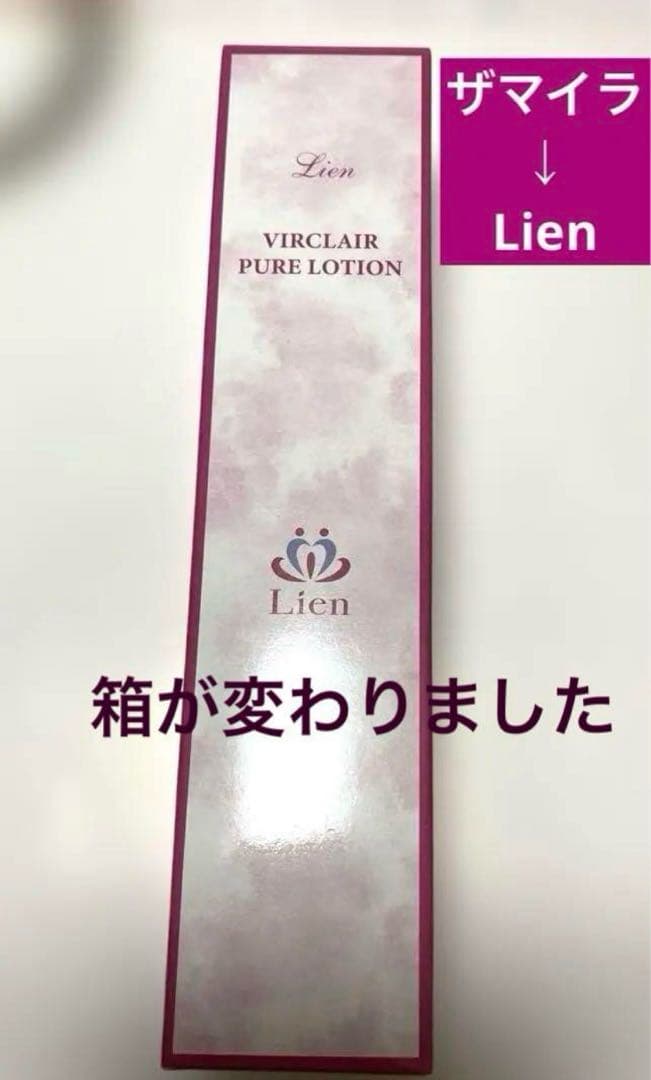 ザ マイラ化粧品、ピュアローションとクレンジングオイル❗️キャンペーン価格