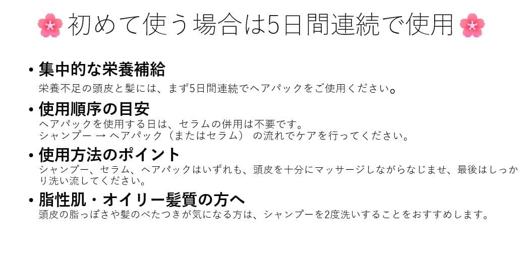 温泉♨️お出かけヘアパックセット（お一人様1回のみ購入可能）