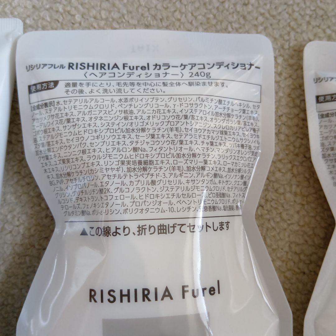 リシリアフレル　シャンプー&コンディショナー