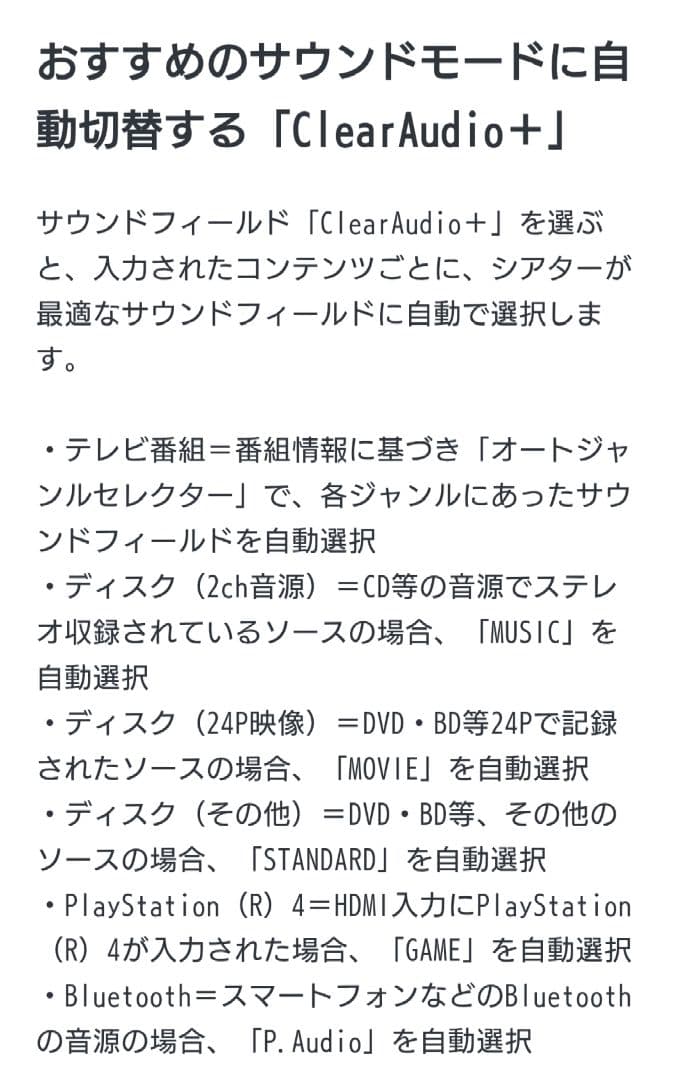 【リモコン・光ケーブル】SONY　HT-XT1ホームシアターシステムサウンドバー