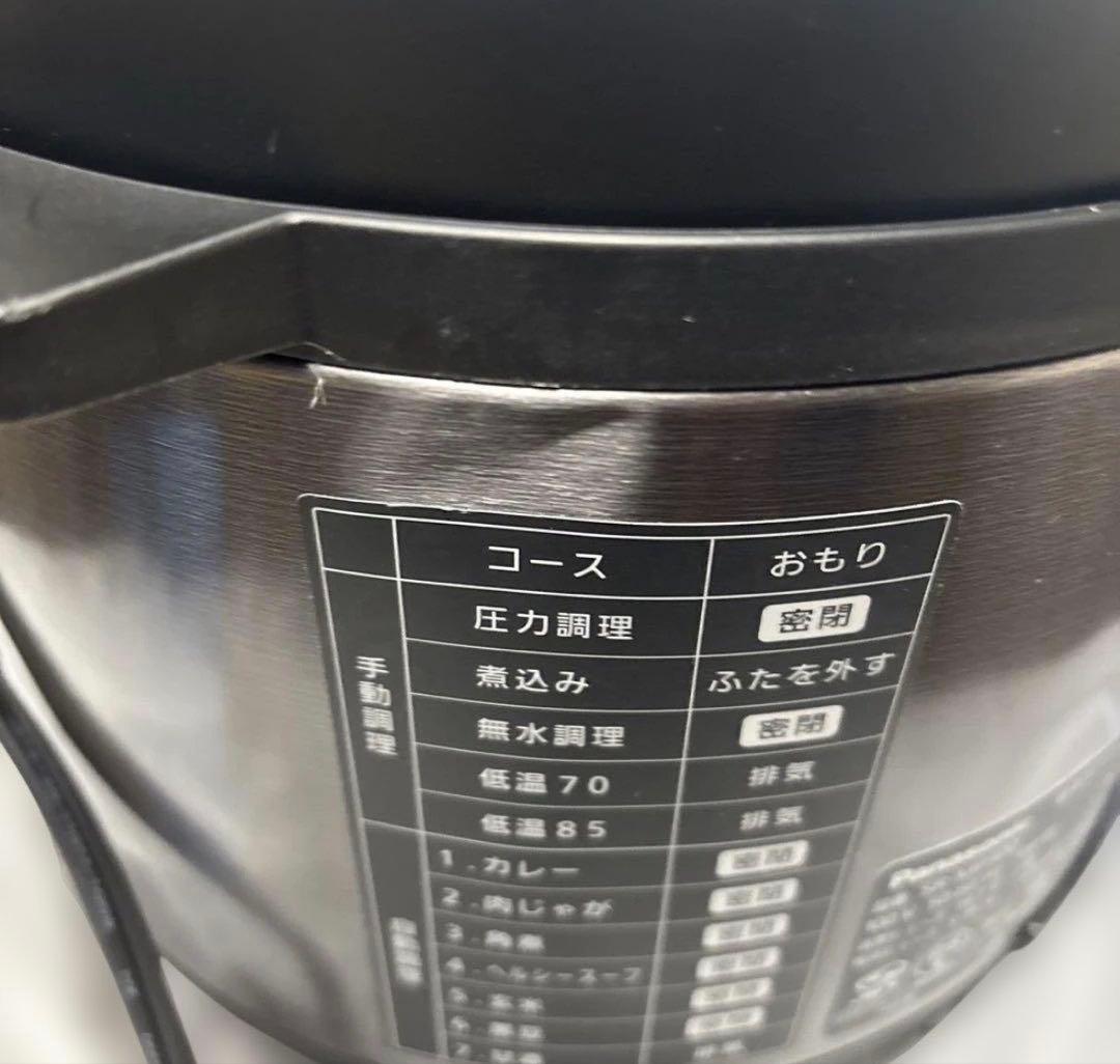 【22年製】Panasonic SR-MP300-K 電気圧力鍋 パナソニック