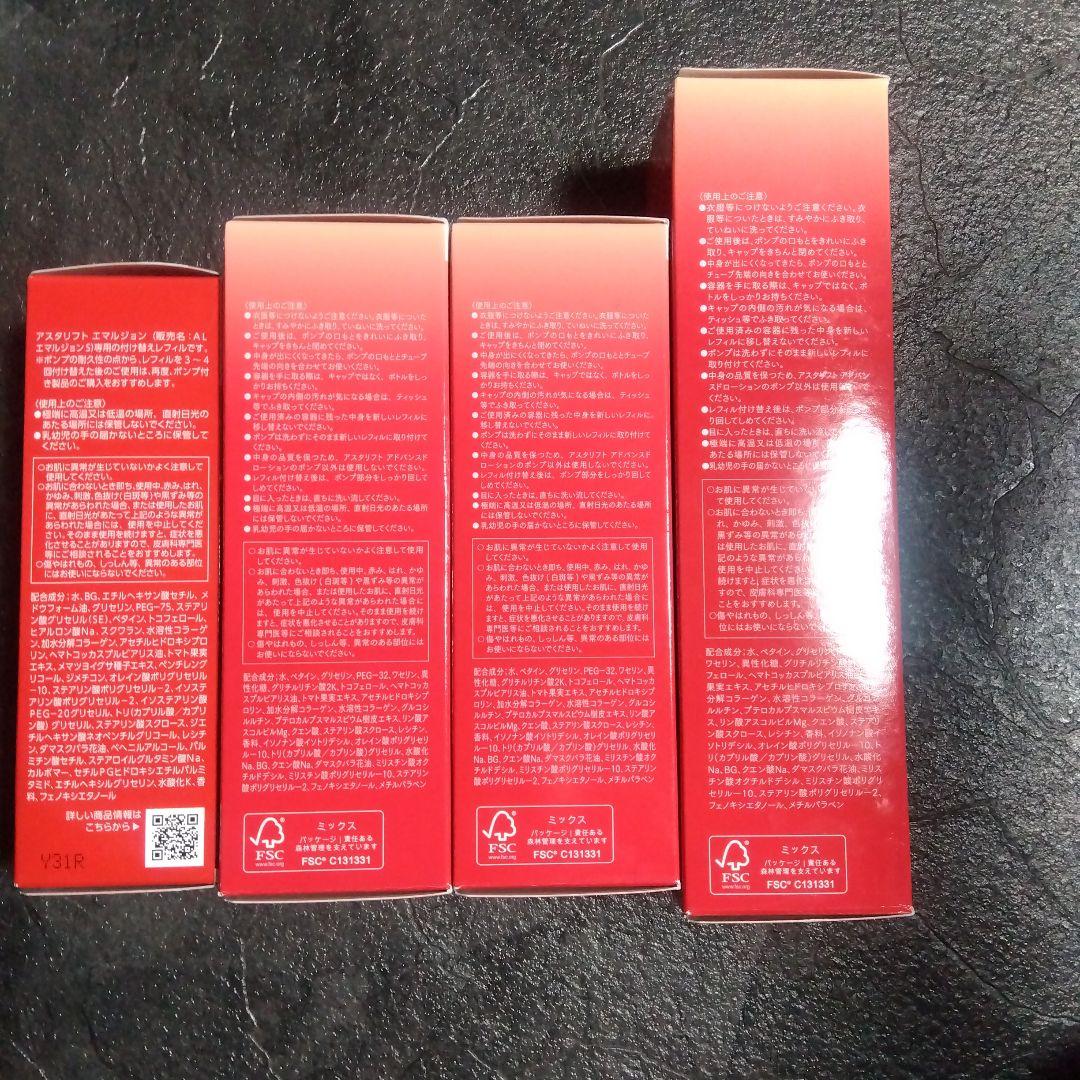 ASTALIFT　・化粧水1点・化粧水（詰め替え用）2点・エマルジョン専用1点