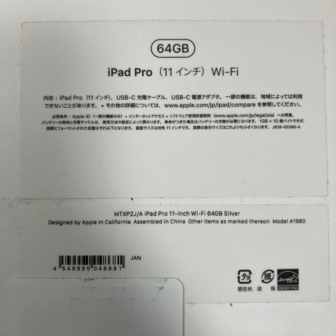 ジャンク 11インチ iPad Pro 第一世代 WiFi 64GB