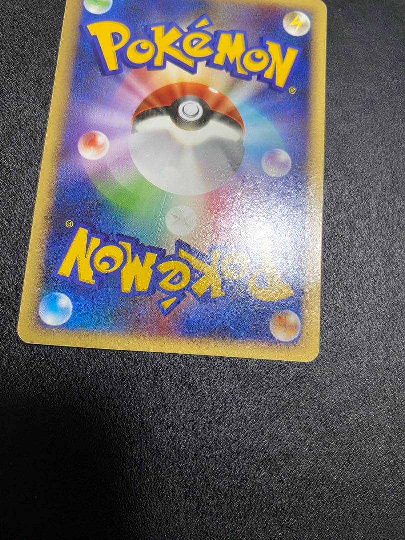 ピカチュウ DP-P プロモ おかいもの 東京 10th ポケモンカード ②