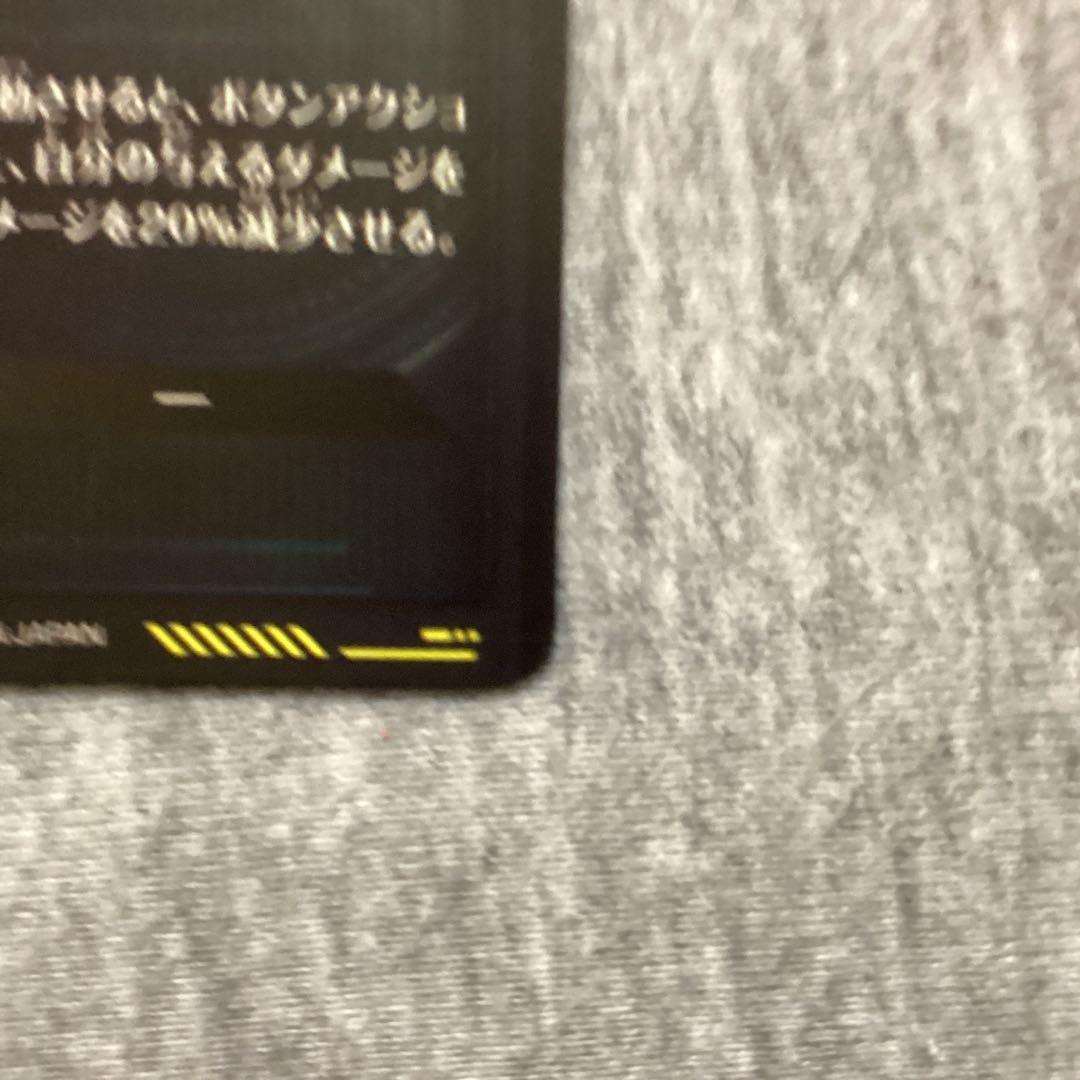 ドラゴンボールスーパーダイバーズ　SDV7-SECベジット