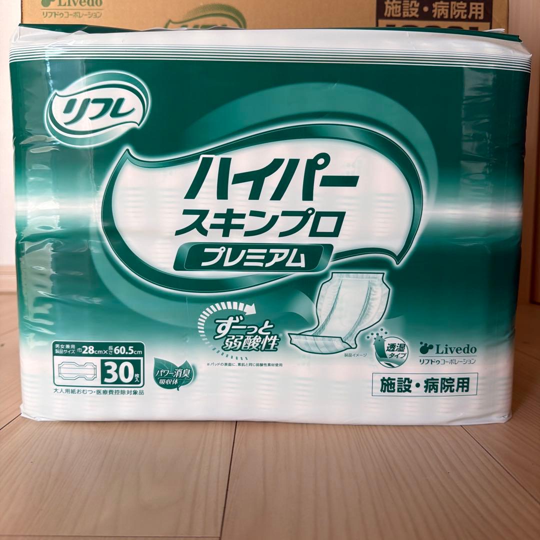 リフレ　介護大人用オムツパッド　ハイパースキンプロ　パット　4袋
