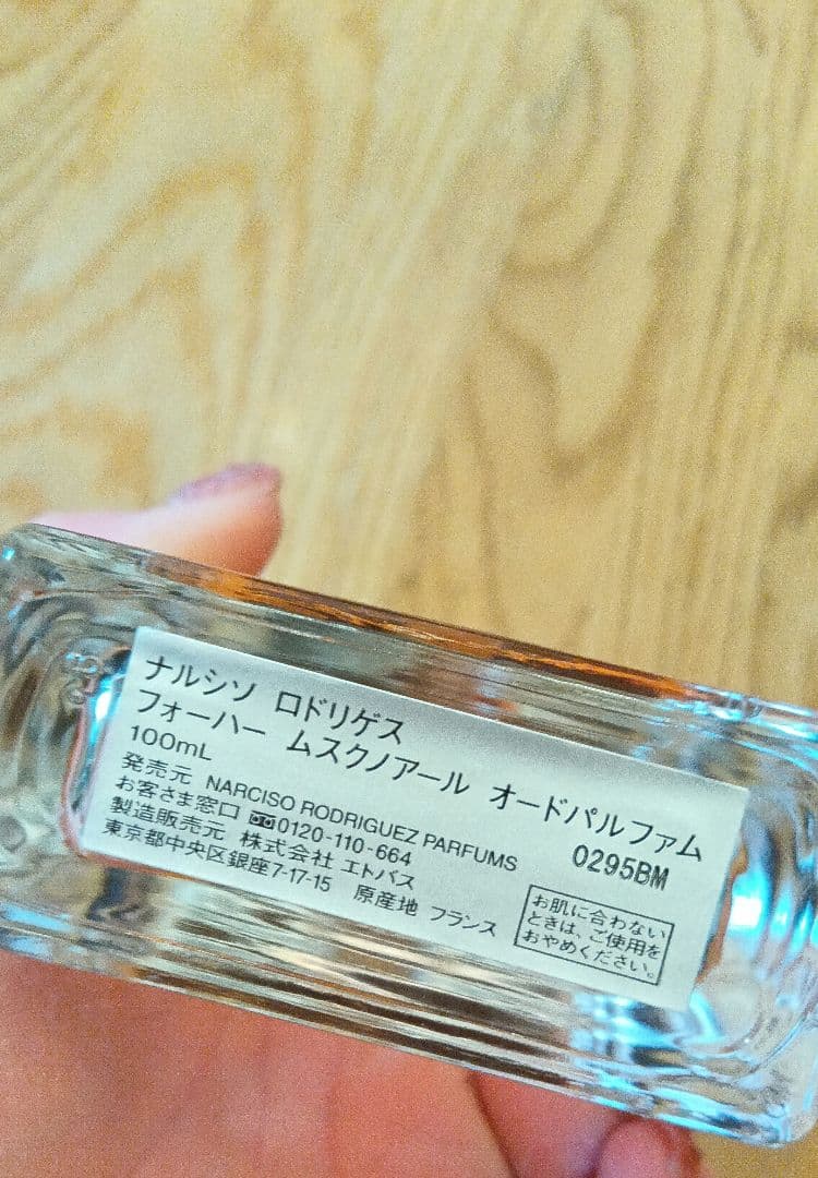 ナルシソロドリゲス フォーハームスクノアール 100ml オードパルファム