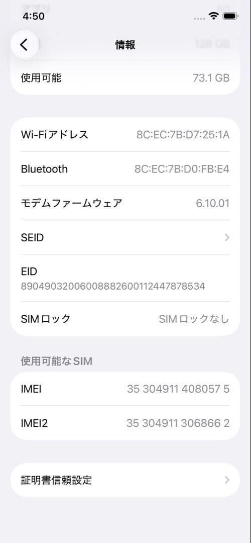 【値下げ済】iPhone12 ブラック128GB 箱・未使用ケーブル付き