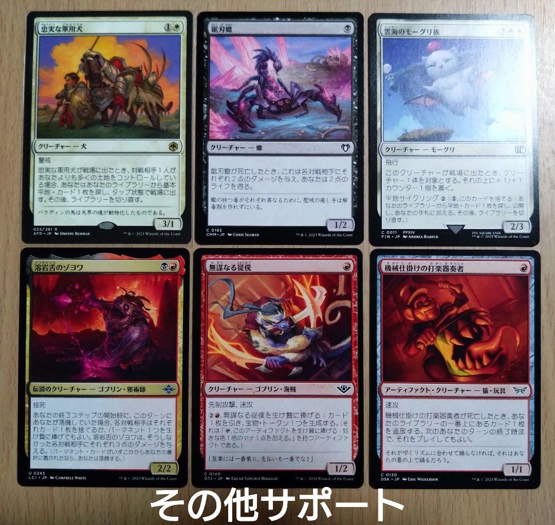 【MTG】統率者デッキ 魔導の力を持つ少女、ティナ【EDH】