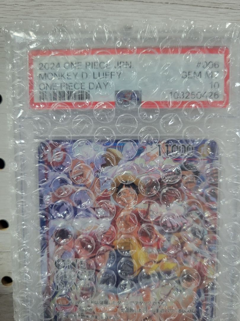 PSA10 ONE PIECE DAY'24 来場者特典 ワンピースデイ ルフィ