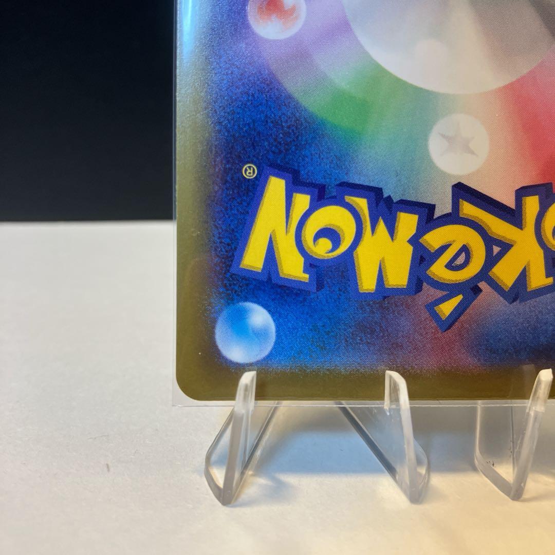 【美品】メガドリームex メガカイリューex SAR ポケモンカード