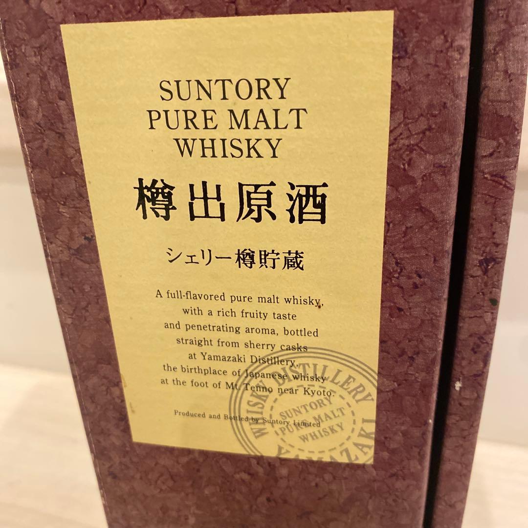 サントリー山崎蒸溜所 樽出原酒 シェリー樽貯蔵　冊子　箱付き