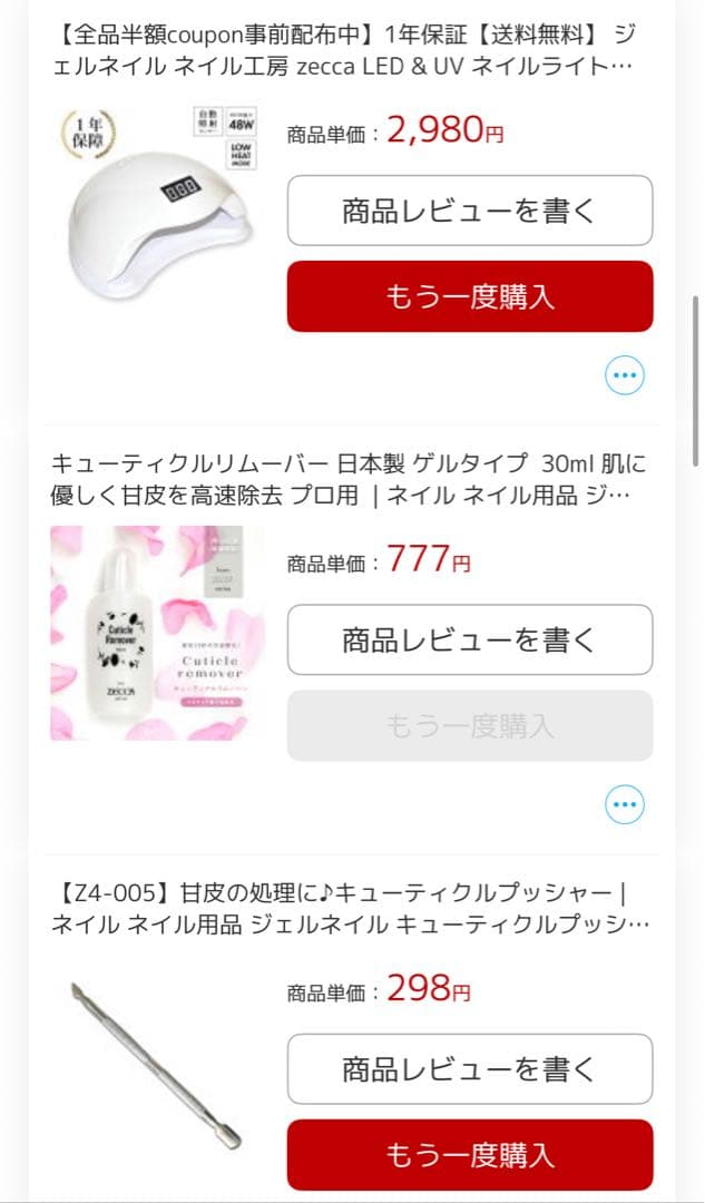 ジェルネイル ネイル工房 キャンドゥ ペロリン ネイルスタートキット パーツ