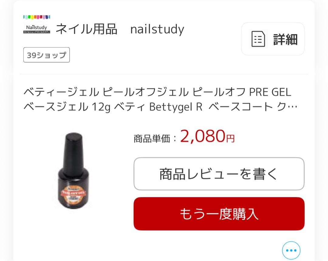 ジェルネイル ネイル工房 キャンドゥ ペロリン ネイルスタートキット パーツ