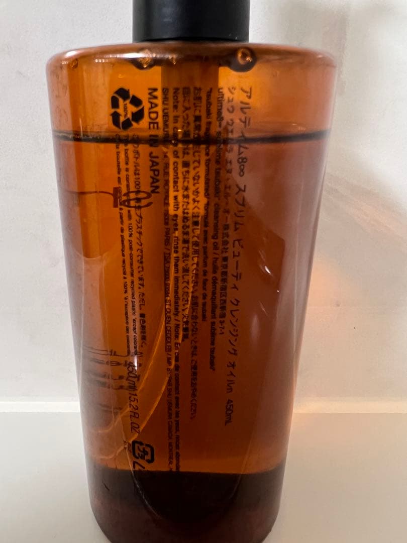 アルティム8 シュウウエムラ クレンジングオイル 450ml