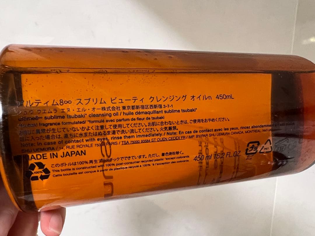アルティム8 シュウウエムラ クレンジングオイル 450ml
