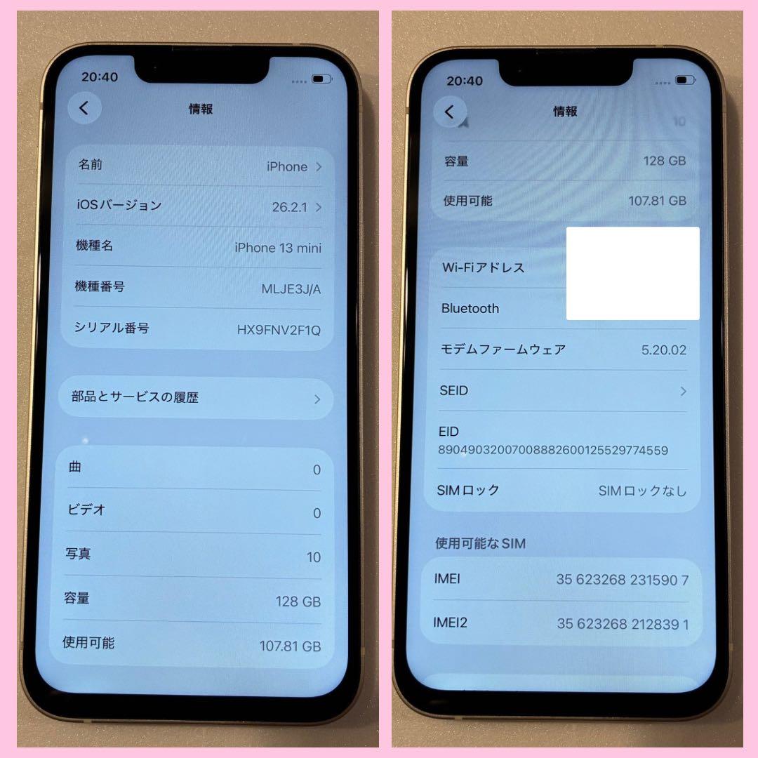 iPhone13mini 128GB SIMフリー バッテリー100% #211