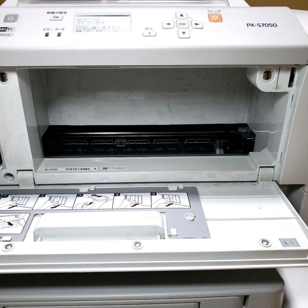 プリンター・複合機 EPSON PX-S7050