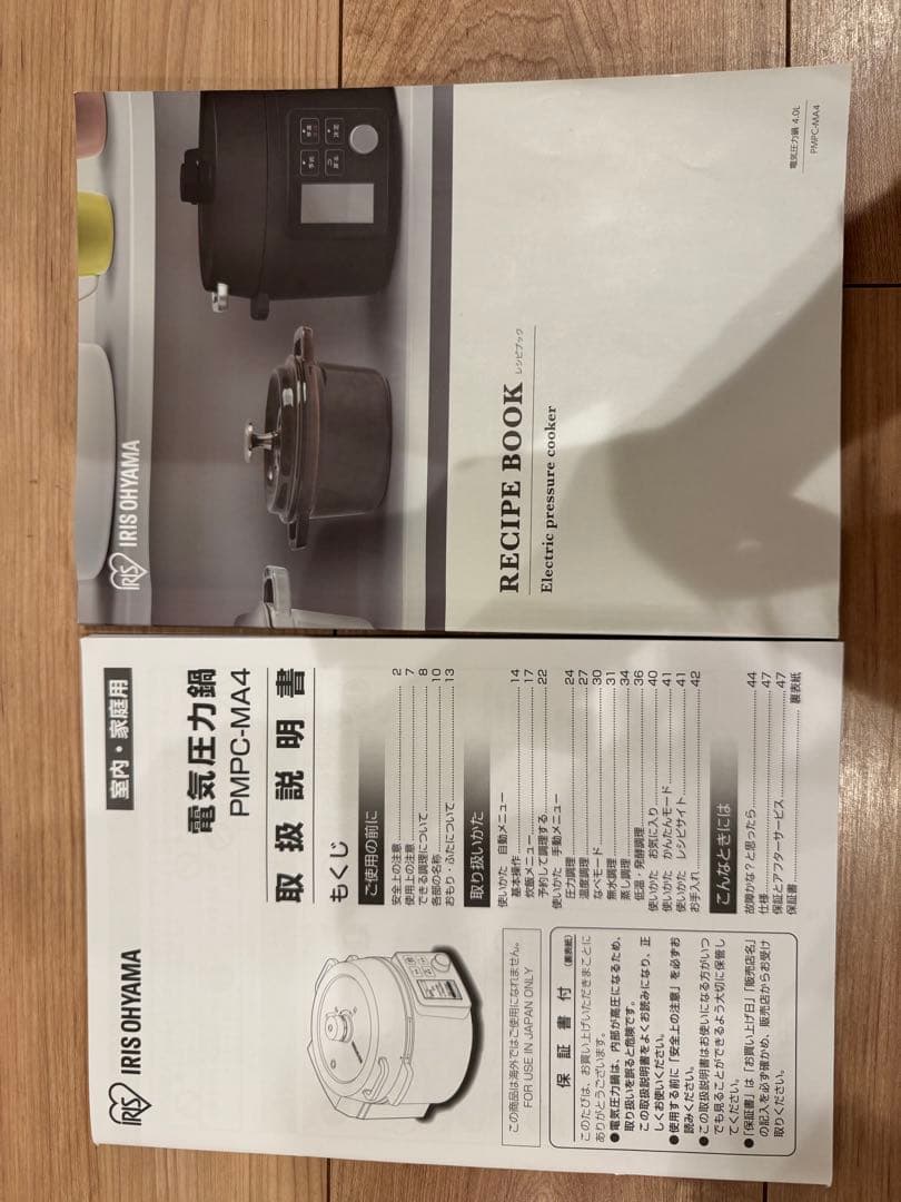 アイリスオーヤマ　電気圧力鍋　KPC-MA4-B