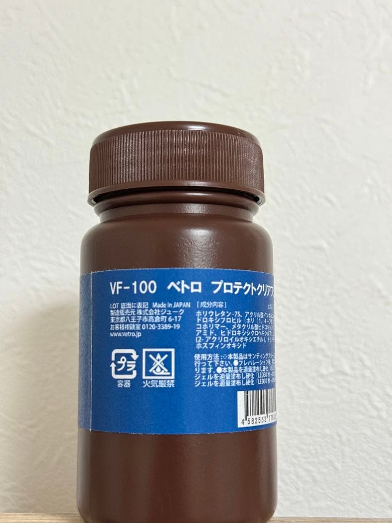 VETRÔ VF-100 プロテクトクリアフジ EX 100ml