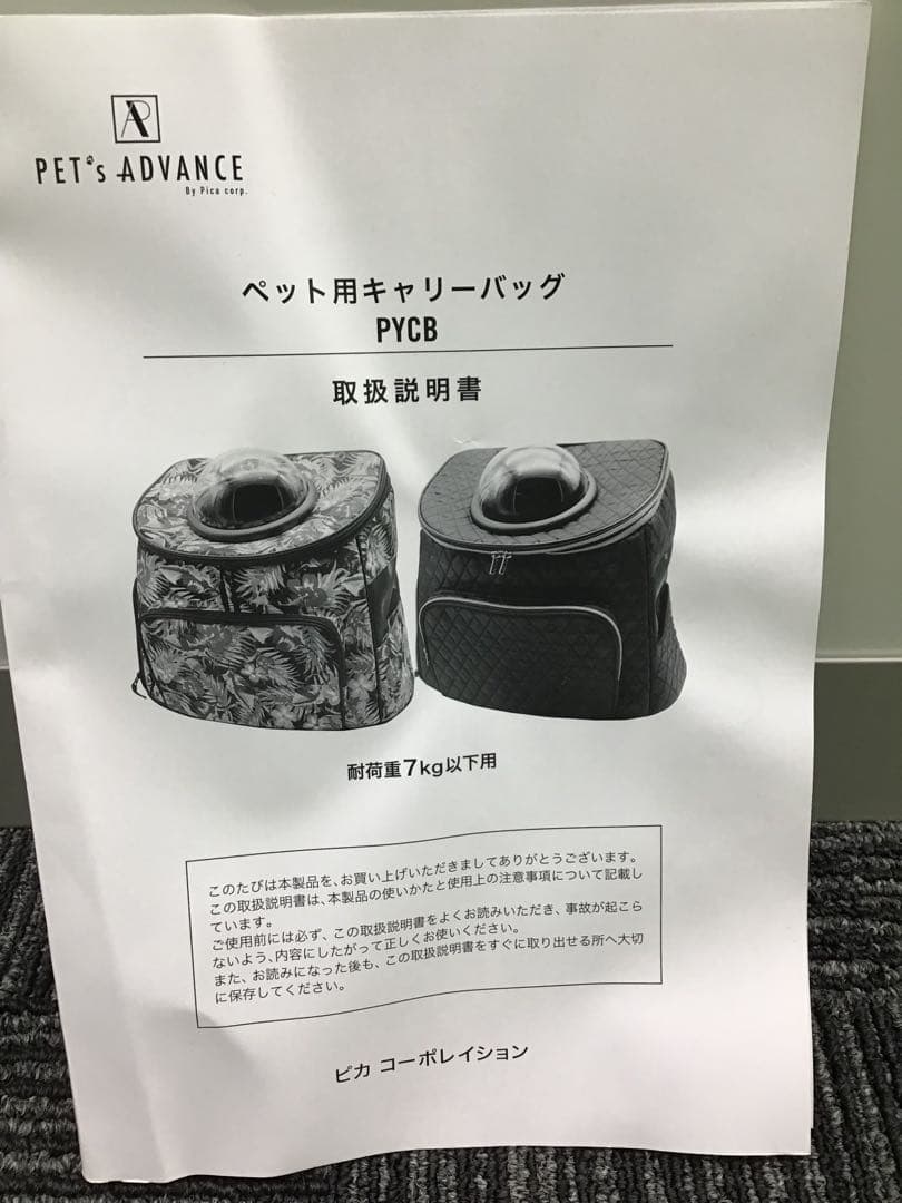み*た様 猫用　犬用　キャリーバッグ ペット　リュック　黒 ドーム　新品　未使用
