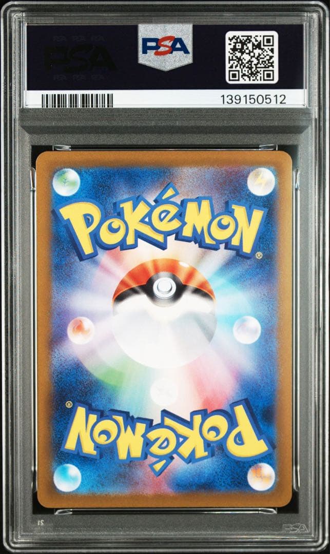【PSA10】 シャワーズ SAR Vaporeon ex