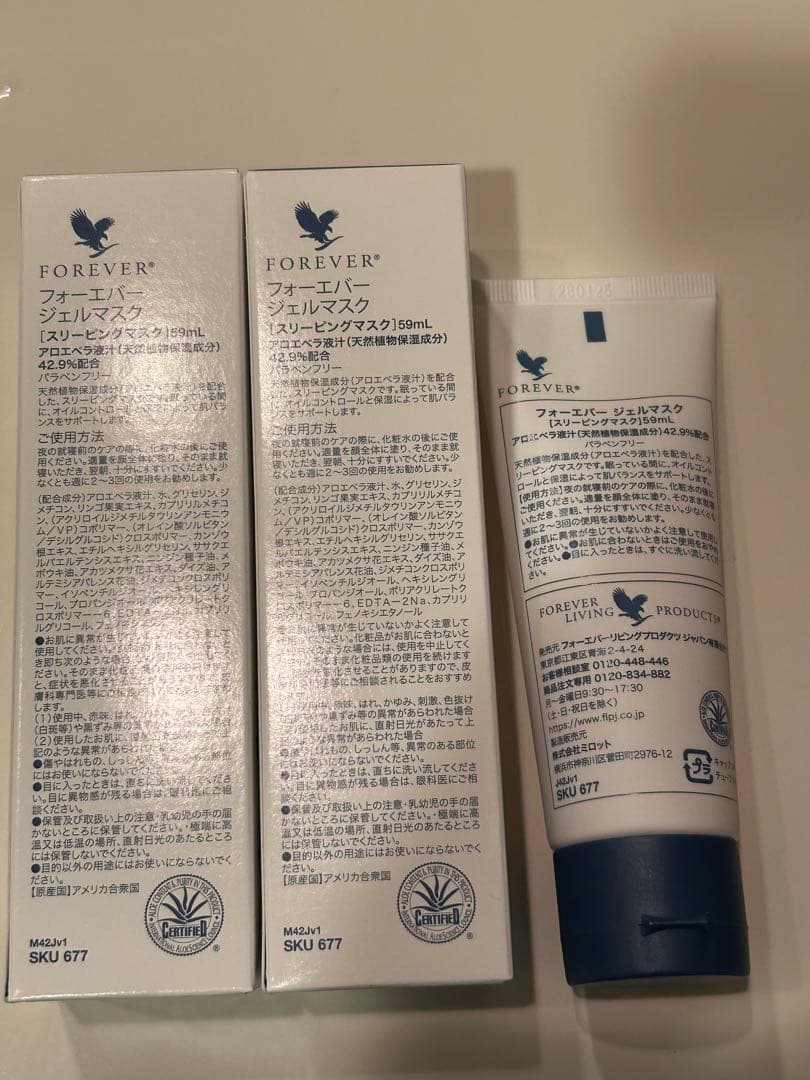 フォーエバー スリーピングマスク ジェルマスク 3本セット アロエ