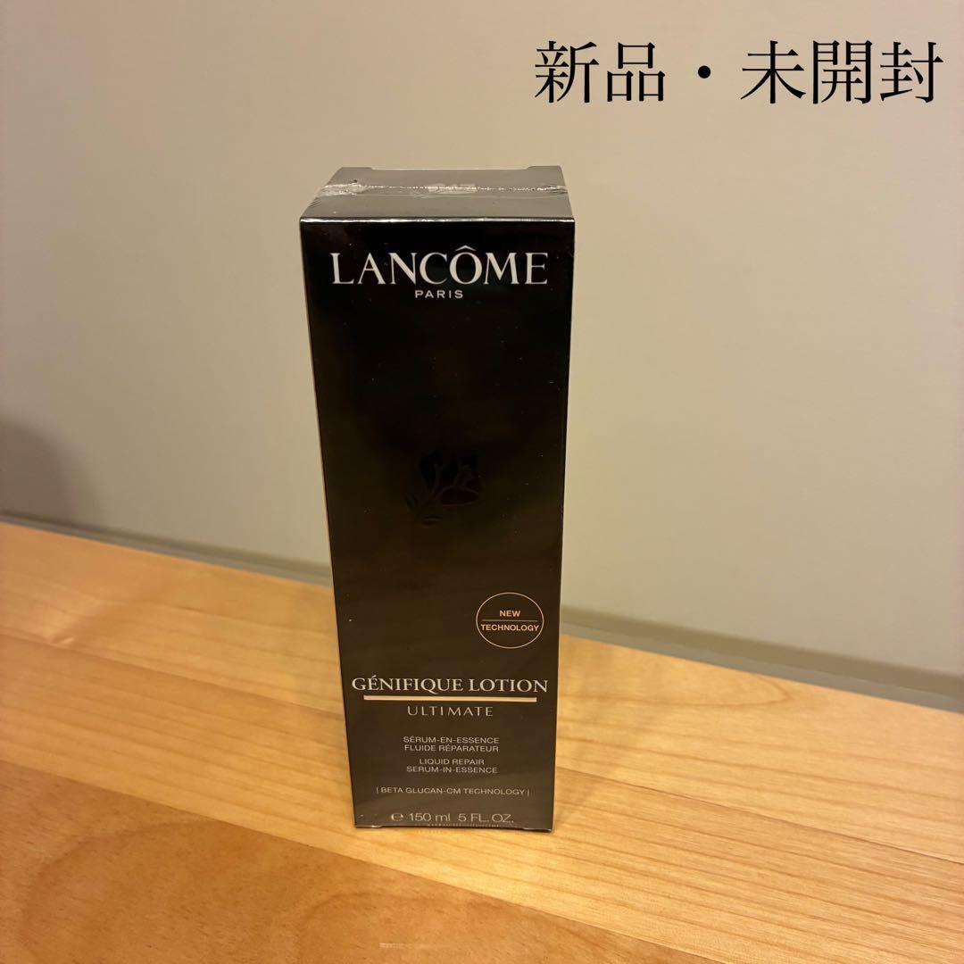 【新品】ランコム ジェニフィック アルティメ エッセンス ローション 150ml