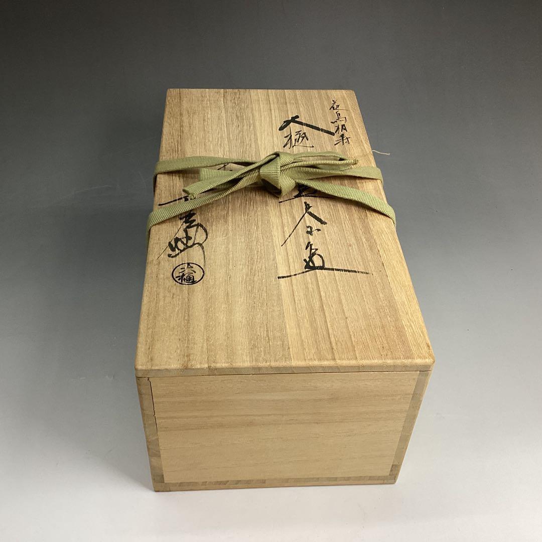 大樋年朗　蓋茶碗　花鳥相寿　大小　大は経13cm位　小は経12.3cm位