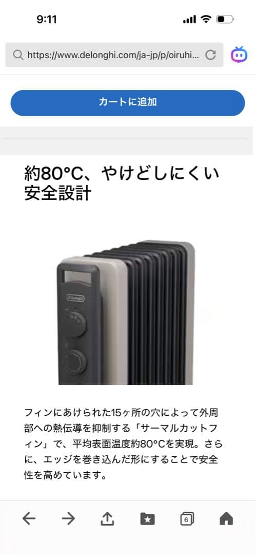 DeLonghi Verticale 3 オイルヒーター