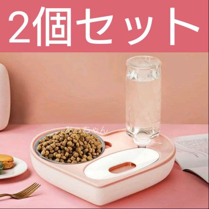 ハート型ペット食事ボウル ピンク 2個 フィーダー給餌器給水器 食器 犬猫 新品