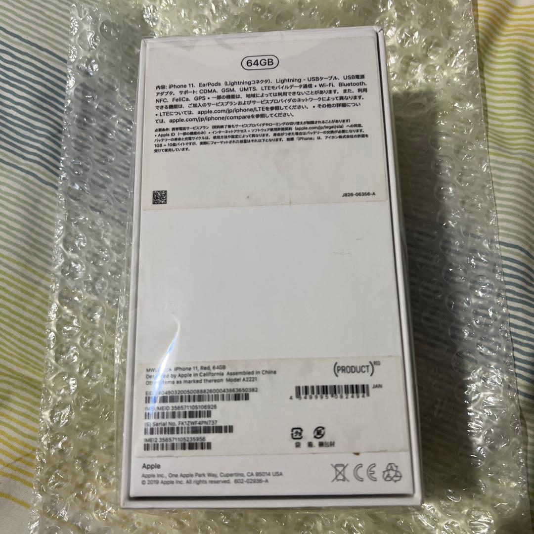 動作確認済み iPhone 11 64GB