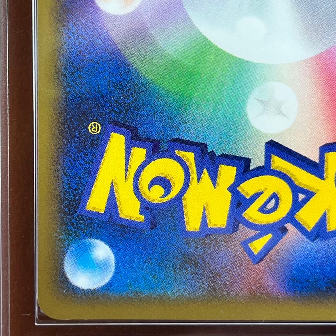 【ARS10＋】　レックウザ　DPBP442　初版　渦巻きホロ　Rayquaza
