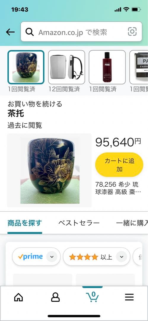 Amazon価格8万円　新品・希少　琉球漆器　高級　棗・茶杓・香合・太鼓