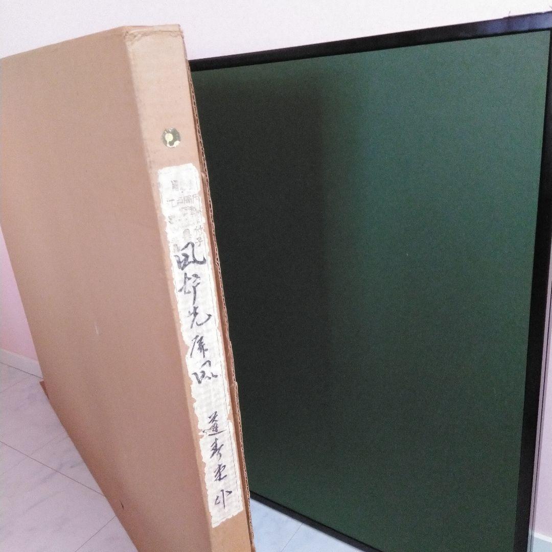 風炉先屏風　茶道具　和風インテリア