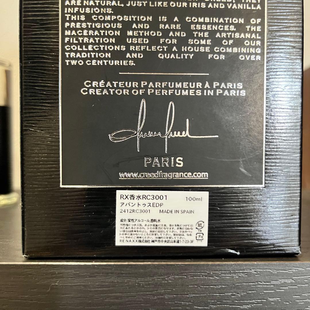 【正規品】CREED-Aventus 100ml クリードアバントゥス