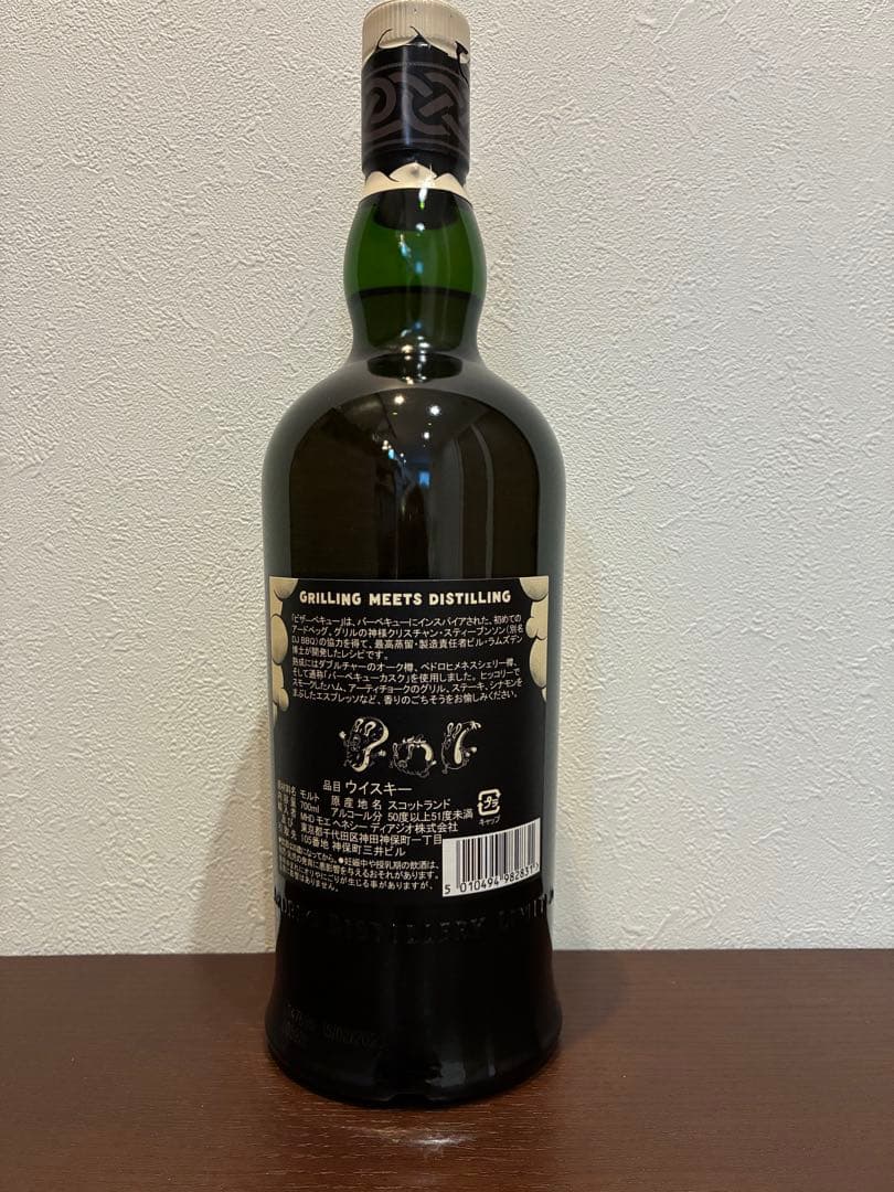 Ardbeg BizarreBQ 700ml 1本