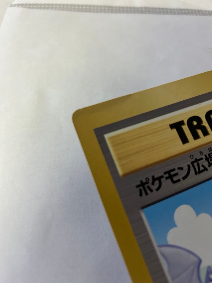 ポケモン広場　ジャンボカード