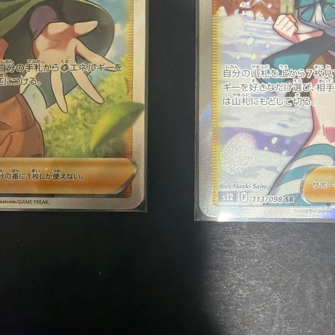 ポケモンカード SRまとめ売り