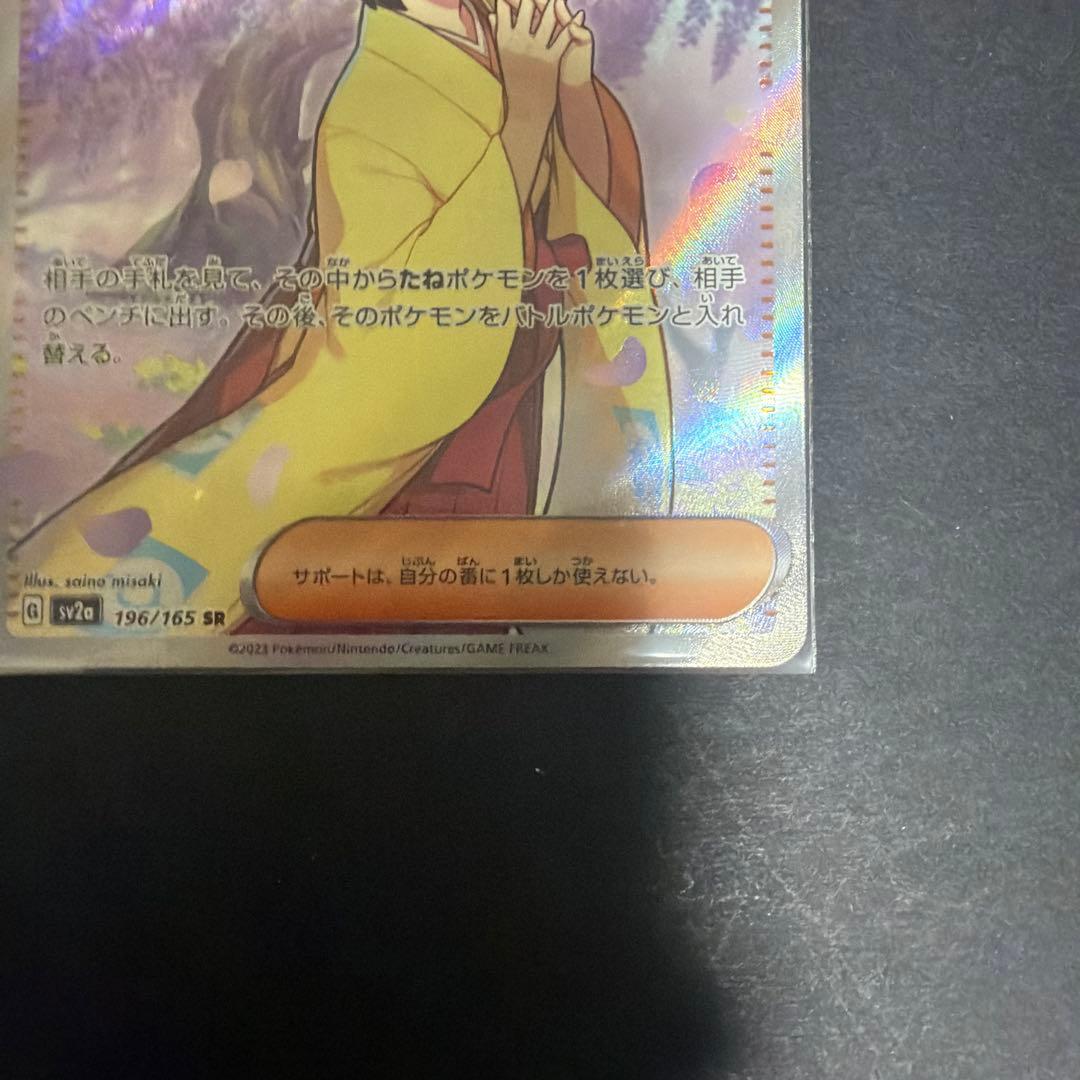ポケモンカード SRまとめ売り