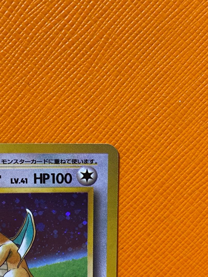 ポケカ　カイリュー　旧裏　プロモ　ゲームボーイ　貴重　ポケモンカード