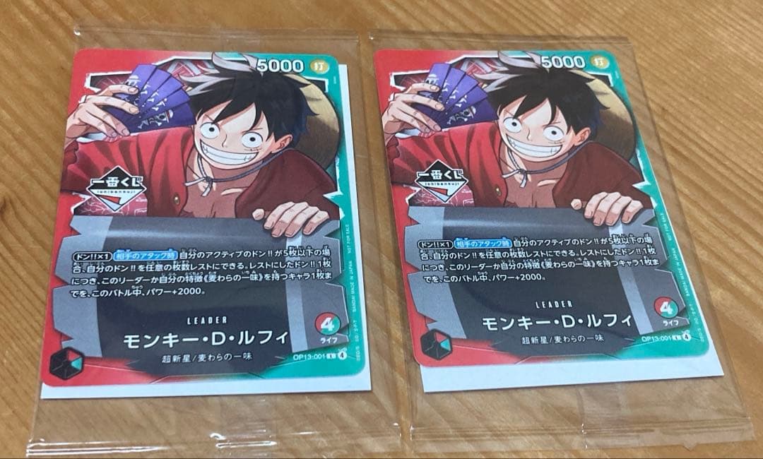 ワンピース　カードゲーム　一番くじ　9点 プロモーションカード×2 E・G・I賞