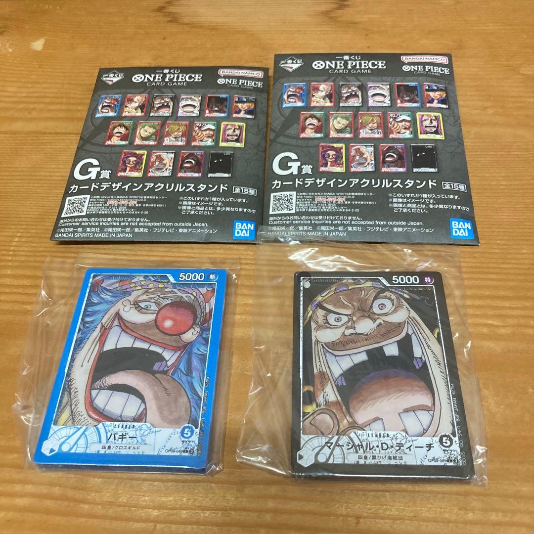 ワンピース　カードゲーム　一番くじ　9点 プロモーションカード×2 E・G・I賞