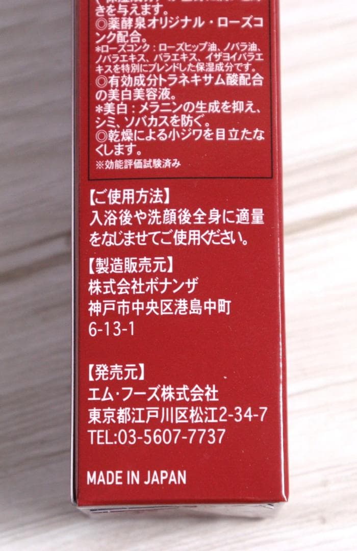 ◆未使用 8点 まとめ 薬酵泉　全身オイルトリートメントセラム